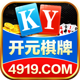 开元棋牌